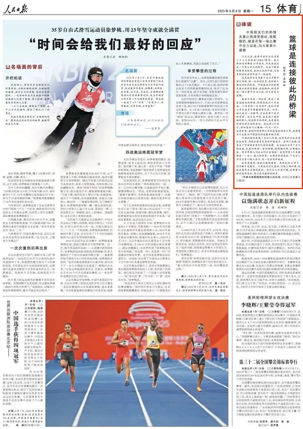 展现了体育, BA历史第 展现了体育, BA历史第