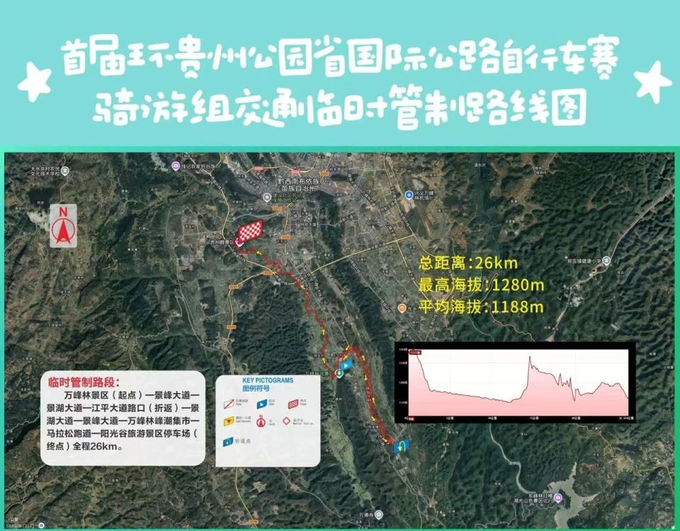 好出行安排, 丰都大道路 好出行安排, 丰都大道路